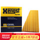 漢格斯特Hengst空氣濾清器*E850L(適配福特蒙迪歐IV/蒙迪歐II/致勝/麥柯斯/07-08款S-MAX 2.3L)