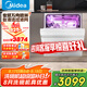 美的（Midea）洗碗機嵌入式家用萬向系列白月光X6/WX2000/WX3000洗碗機消毒柜一體機全自動一級能效國家補貼20% 顏值丨自清潔濾網(wǎng)X6白