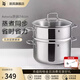 WMF福騰寶不銹鋼復底煮鍋湯鍋兩用燉鍋蒸鍋蒸籠 燃氣電磁爐通用 ASTORIA湯蒸鍋 24cm 5.7L