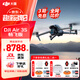大疆（DJI）Air 3s 無(wú)人機(jī)航拍旅拍1英寸新手入門(mén)高清圖傳專(zhuān)業(yè)智能全向避障雙攝長(zhǎng)焦超長(zhǎng)續(xù)航廣角 大疆a(chǎn)ir3s Air 3S 暢飛三電套裝(普通遙控器 官方標(biāo)配（無(wú)內(nèi)存卡） 官方標(biāo)配 官方標(biāo)配1