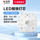 公牛（BULL）LED吸頂燈替換燈芯磁吸燈盤 客廳臥室改造節(jié)能燈珠無(wú)頻閃超亮燈貼 24W/白光/6500K/適合10-15㎡ 官方新款一體化高顯色光源模組