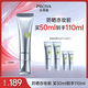 珀萊雅（PROYA）【劉亦菲同款】超膜銀管沁柔防曬50ml 戶(hù)外通勤 防曬霜