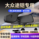 道道拍適用于23款大眾途鎧行車(chē)記錄儀專(zhuān)車(chē)專(zhuān)用免走線(xiàn)高清夜視22 21 高清【單錄】1296P+64G卡 2023款 舒適版/豪華版