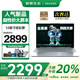 LENOVO聯(lián)想筆記本電腦可選小新14/14Pro/生態(tài)異能者補貼20％輕薄女大學(xué)生網(wǎng)課商務(wù)辦公手提電腦定制 【標(biāo)配】N100 16G 512G 14.1英寸