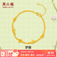 周六福  黃金手鏈女夢(mèng)蝶足金手飾安妮的花園系列 計價(jià) 16+3cm尾鏈-2.68g