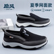 勵風夏季新款老北京布鞋男旗艦店正品輕便網(wǎng)眼透氣中老年一腳蹬健步鞋 黑色網(wǎng)面鞋 單層 42