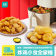 鳳祥食品 優(yōu)形炸雞小食組合調理半成品雞肉菜品炸雞裹粉空氣炸鍋火鍋食材 炸雞小食組合1000g