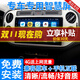 適用大眾途觀(guān)大屏導航儀一體機智能車(chē)機中控顯示屏幕倒車(chē)影像10 11 12 13 14 15 16年款 10-16款大眾途觀(guān) WIFI高配版64G+后視+記錄儀+包安