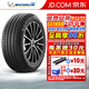 米其林（MICHELIN）汽車輪胎 e.聆悅 PRIMACY ST 265/50R20 107H自修補凱迪拉克23年胎
