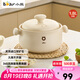 小熊（Bear）砂鍋 白墩墩煲仔飯燉鍋耐高溫不開(kāi)裂 1.8L小沙鍋 煲湯陶瓷鍋