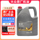 大眾（Volkswagen）大眾機(jī)油(Volkswagen) 原廠機(jī)油 發(fā)動(dòng)機(jī)潤(rùn)滑油 一汽大眾 全合成 5W-30 4升