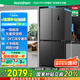 容聲520升大容量十字雙對開(kāi)四開(kāi)門(mén)電冰箱家用超薄一級節能效風(fēng)冷無(wú)霜變頻BCD-520WD12FP灰國家補貼20%