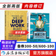 【包郵】深度工作 新版 卡爾紐波特作品 如何有效使用每一點(diǎn)腦力 職場(chǎng)成長 成功勵(lì)志書籍 后浪 【包郵】深度工作 2023年新版 卡爾紐波特