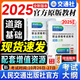官方教材】2025年公路水運工程試驗檢測考試教材用書2025道路交通橋梁隧道工程公路水運試驗檢測員師工程師教材助理試驗檢測考試 道路工程+公共基礎(chǔ) 官方教材2本