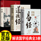 【官方自營-京倉直配】漫畫講透易經 道德經 易經全書正版原版 易經漫畫版 易經入門的智慧 易經原文版奇門遁甲風水全套書籍易經很容易中國古典文學薈萃書易經64卦牌全解張其成講易經的智慧 [3冊】漫畫講透