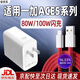 安伏樂(lè )適用一加ACE5Pro充電器100W閃充ACE5至尊版手機充電頭oneplus一加ace5/競速版80W快充插頭套裝加長(cháng) 100W 充電頭+1.5米線(xiàn)