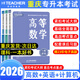 【贈(zèng)真題??！ 重慶發(fā)貨 次日達(dá)】重慶專(zhuān)升本2026年好老師重慶專(zhuān)升本考試大學(xué)語(yǔ)文高等數(shù)學(xué)大學(xué)英語(yǔ)計(jì)算機(jī)基礎(chǔ)專(zhuān)用教材一本好題一本好書(shū)歷年真題考點(diǎn)分析詳解一本好詞英語(yǔ)詞匯3+2 一本好書(shū) 理科【3本套】