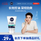 妮維雅（NIVEA）男士【王子奇推薦】控油勁爽潔面100g洗面奶深層清潔收毛孔去油