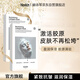 HEXKIN赫詩(shī)琴膠原面膜10片緊致抗皺 京東自營(yíng) 保濕水潤(rùn)禮物送女友