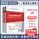 2025年一級注冊結構工程師專(zhuān)業(yè)考試考前實(shí)戰訓練 蘭定筠