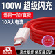 博志逸適用一加Ace2數據線(xiàn)100W瓦快充一加11手機充電線(xiàn)1+ace2v真我GT2充電線(xiàn)探索大師版10A加長(cháng)超級閃充 100w閃充數據線(xiàn)【1米】1條