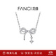 Fanci范琦蝶夢(mèng)項鏈女蝴蝶結銀輕奢高級感禮物生日送女友送閨蜜