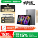 聯(lián)想【國(guó)家補(bǔ)貼】小新平板Pro GT 11.1英寸3.2K超清屏144Hz高刷 辦公學(xué)習(xí)游戲AI平板電腦 8+128G信風(fēng)灰