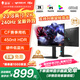 雷神黑武士23.8英寸2K240Hz原生 Fast IPS 硬件低藍光 HDR450nit 游戲電競升降旋轉顯示器JQ24F240L