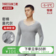 三槍保暖上衣秋冬單件V領(lǐng)男士秋衣40支莫代爾密棉無痕商務(wù)打底衫長袖 淺麻灰【莫代爾無痕V領(lǐng)】 L (170) 【推薦90-120斤】
