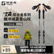探路者（TOREAD）文森登山杖拐杖手杖鋁合金可伸縮超輕戶外徒步便攜爬山棍 炭灰