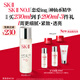 SK-II五月天神仙水精華230ml化妝品護(hù)膚品套裝禮盒水乳sk2生日禮物女