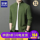 羅蒙（ROMON）秋冬季純羊毛立領(lǐng)開(kāi)衫外套男士加厚款保暖拉煉針織100%羊毛衫新品 3302-郵電綠 2XL 180 建議150-170斤
