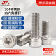 奧展實業(yè)（AOZHAN）緊固件DIN912德標(biāo)304不銹鋼內(nèi)六角螺釘 M8*35（20個/袋） 