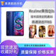 真我Q3s手機(jī)雙卡雙待游戲拍照學(xué)生老人備用手機(jī) 夜空藍(lán) 8GB+256GB 95新