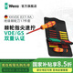維拉（WERA）進(jìn)口絕緣螺絲刀套裝測(cè)電筆VDE組合快換式刀桿批德國(guó)專業(yè)電工維修 棘輪手柄【17件套】006618