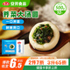 安井 薺菜大湯圓 500g 10個 /包 咸味糯米元宵湯團(tuán) 冷凍速食點心早餐