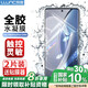 朗客 適用VIVO X90手機膜X90pro/X90pro+/X90S水凝膜全屏覆蓋高清全膠曲面防刮抗指紋超薄保護手機貼膜