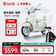 臺鈴電動車【門店自提】都市漫騎·雅典新品電動摩托車高端長續(xù)航電摩APP互聯(lián)時尚女生代步電瓶車踏板 請到店選購顏色