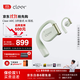 cleerARC3代不入耳開(kāi)放式掛耳式藍牙耳機金榜AI智能杜比聲運動(dòng)耳機禮物適配華為 新芽綠