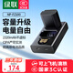 綠聯(lián)3C認證NP-FZ100相機電池充電器適用索尼sony a7m4/a7c2/a7m3/A6700/a9m3/a7r4/a7r5/a9/ZV-E10二代