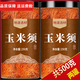 潤(rùn)弘永堂（RunHongYongTang）原料玉米須茶500g農(nóng)家新鮮干玉米須子中藥材原料泡水 【大罐】玉米須500g