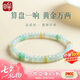 印象眸【七夕情人節(jié)禮物】A貨翡翠手串 女款玉手鏈算盤珠單圈玉手串