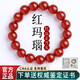 紅良緣天然紅瑪瑙手鏈轉(zhuǎn)運珠佛珠七夕節(jié)禮物紅色瑪瑙水晶手串男女士8mm