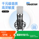 得勝（TAKSTAR） PC-K600主播電容麥克風聲卡套裝臺式電腦手機k歌直播設(shè)備錄音棚唱歌話筒 【聯(lián)系客服享好禮】官方標配  -
