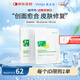 敷爾佳敷爾佳綠膜1盒 械字號(hào)醫(yī)用敷料面膜狀 重組III型人源化膠原蛋白貼
