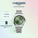 浪琴（LONGINES）瑞士手表 康卡斯系列悅動 機械鋼帶男表L38304026