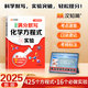 漢知簡(jiǎn)2025新版滿(mǎn)分默寫(xiě)初中化學(xué)方程式教材同步化學(xué)資料必背重難點(diǎn)輔導(dǎo)書(shū)籍知識(shí)清單化學(xué)知識(shí)點(diǎn)總結(jié)初一二三通用化學(xué)教材資料 初中化學(xué) 滿(mǎn)分默寫(xiě)