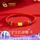 中國(guó)黃金歲歲平安黃金手鏈平安鎖足金轉(zhuǎn)運(yùn)珠紅繩嬰兒滿月周歲禮物送新生兒 足金金珠長(zhǎng)命鎖紅繩