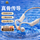 愛國者（aigo）骨傳導(dǎo)藍(lán)牙運動耳機(jī)IP56級防塵防水開放式騎行跑步掛耳式 長續(xù)航滑雪 適用小米華為手機(jī)G03米色