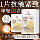 南京同仁堂抗皺面膜提拉緊致補(bǔ)水保濕淡紋去皺抗老衰肌膚緊致保濕面膜 去皺斷紋補(bǔ)水面膜*20片【1盒裝】